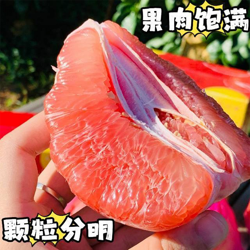 【好吃不腻】梅州红心蜜柚三红柚子新鲜水果皮薄肉厚爆汁水果