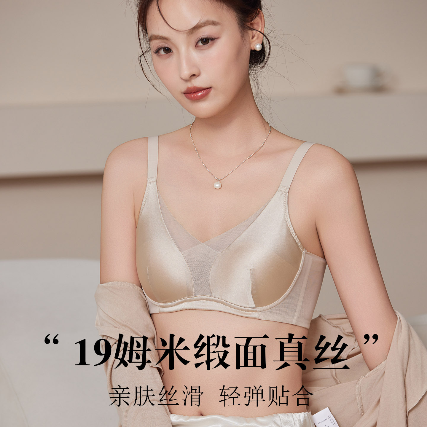 19姆米缎面真丝超薄无钢圈内衣 桑蚕丝深V聚拢网纱拼接文胸