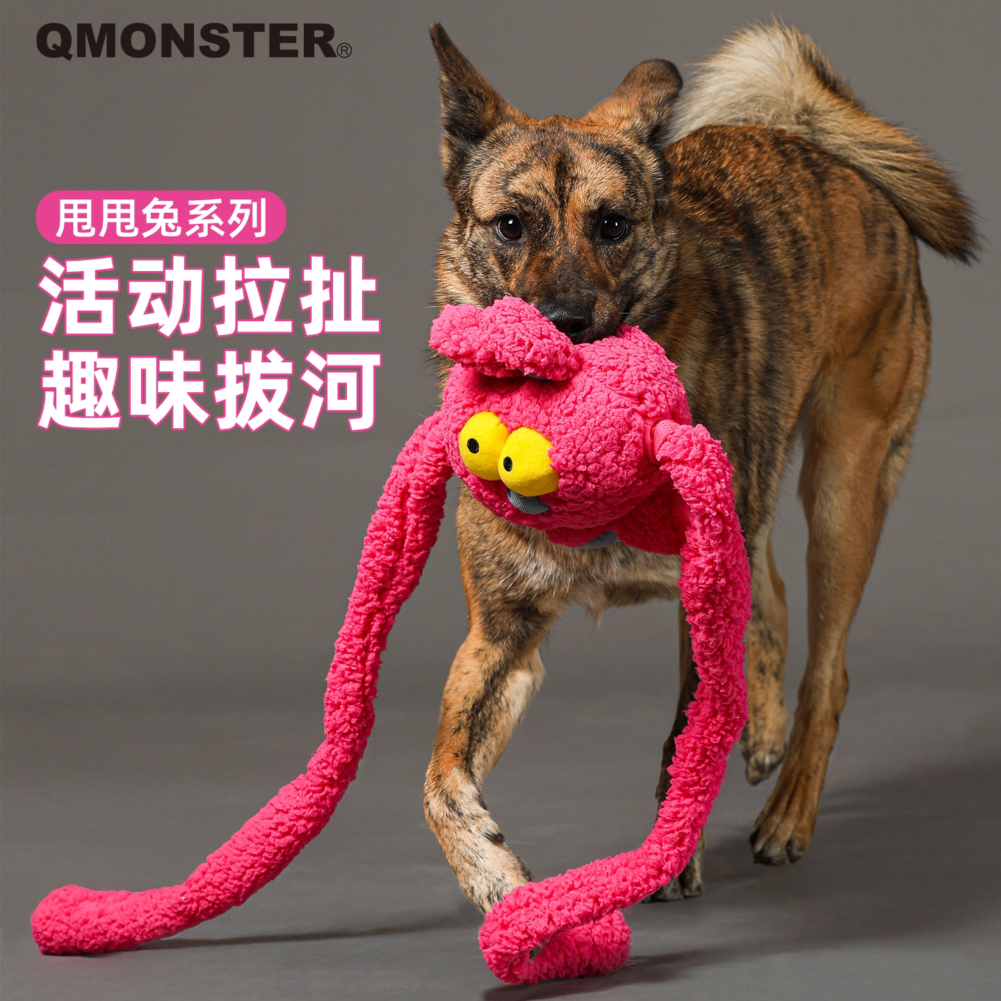 QMONSTER【甩甩兔】宠物玩具毛绒可发声乌鸦怪叫解闷狗狗发泄玩具