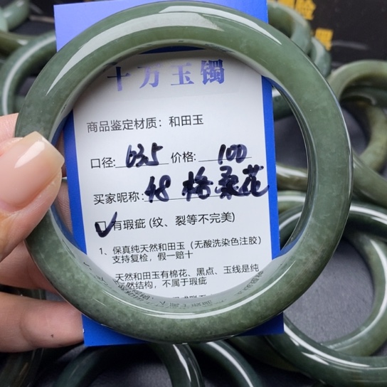 和田玉手镯未镶嵌?**花