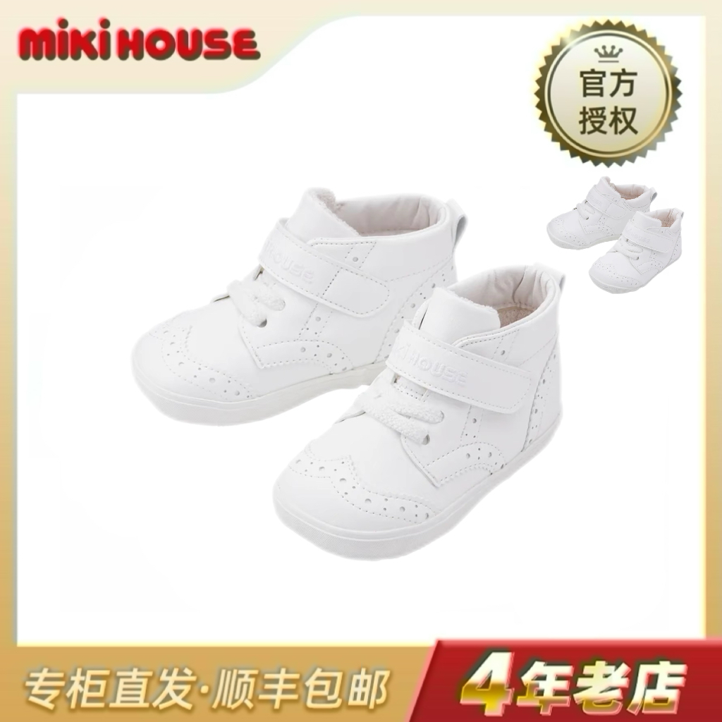 MIKIHOUSE新款男宝女宝白色皮革童鞋学步鞋（一段二段）