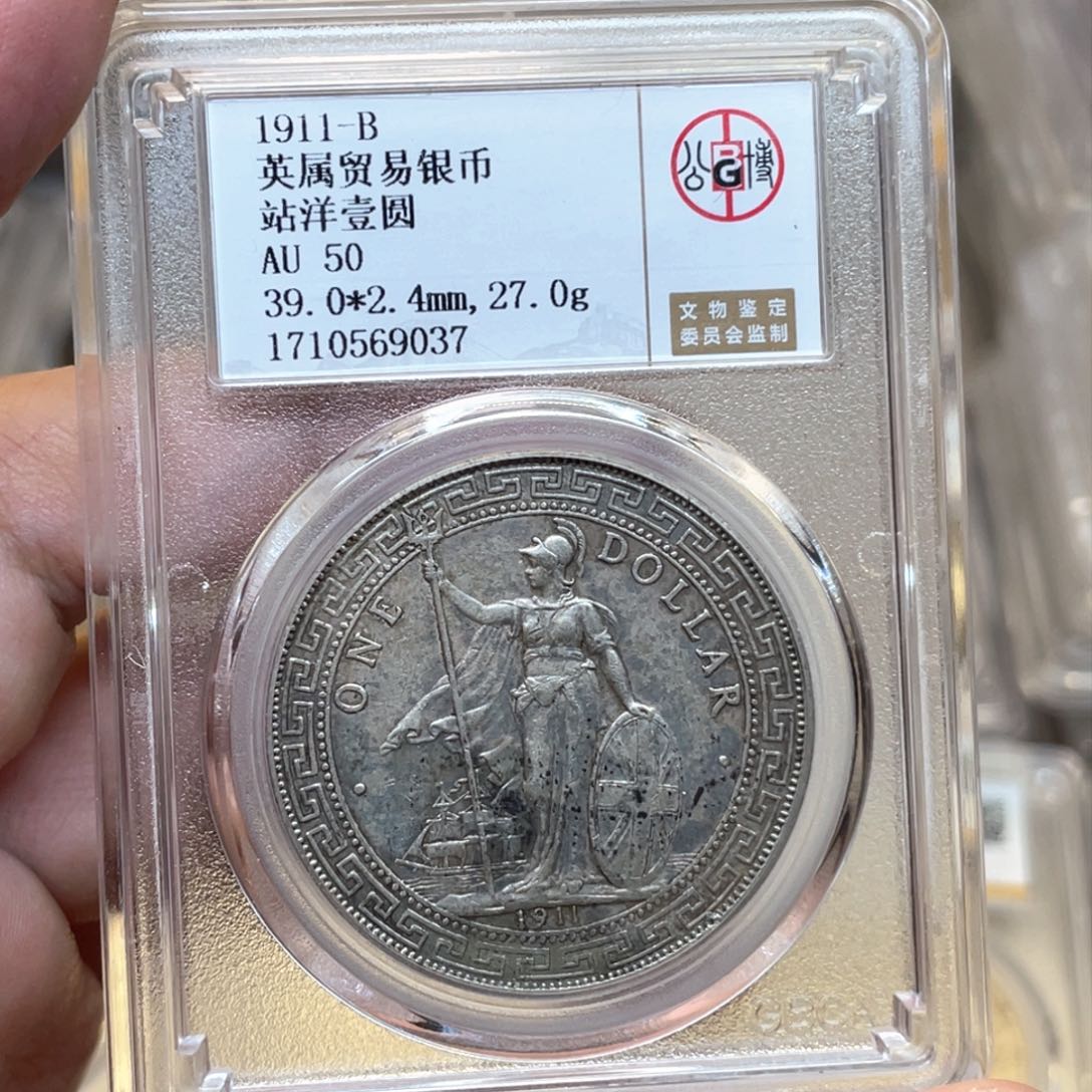 银古钱币一枚图片品相