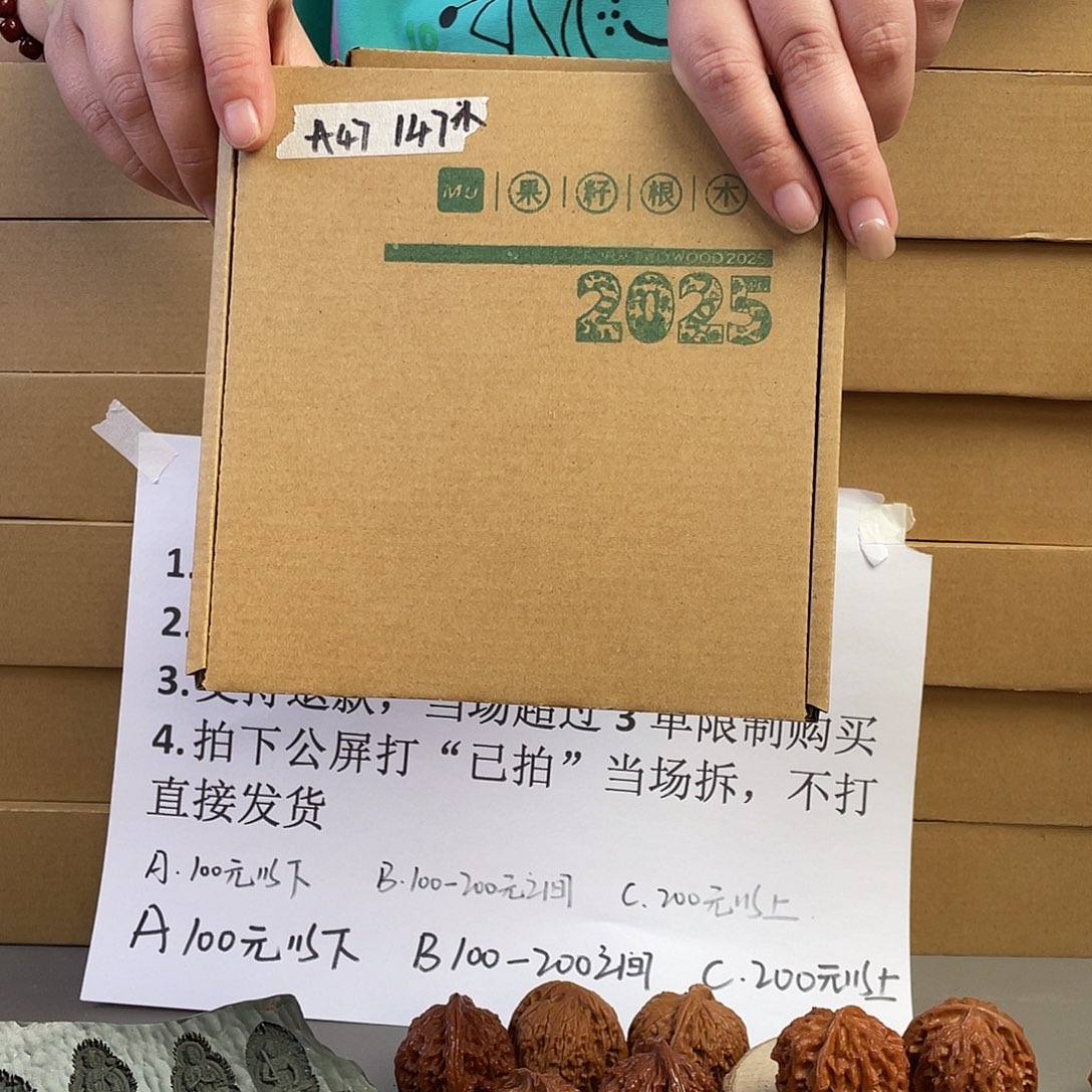 桃核把件A47文玩核桃