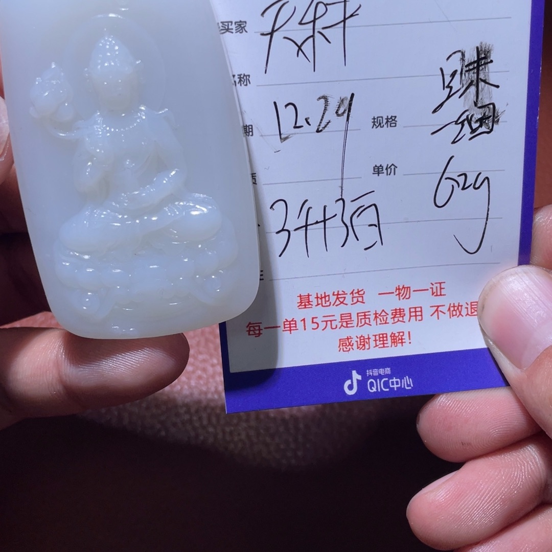 天***玉和田玉未镶嵌挂件