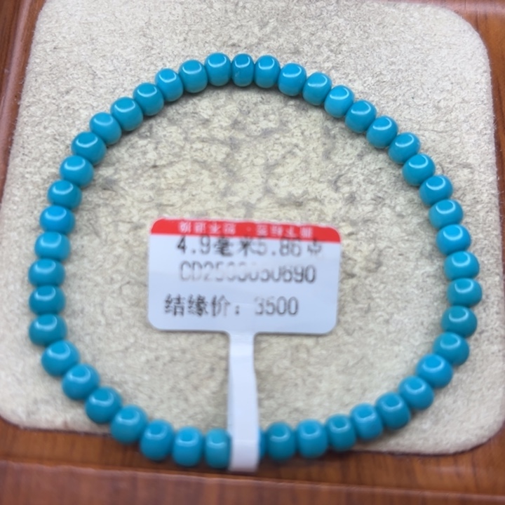 未镶嵌绿松石手链