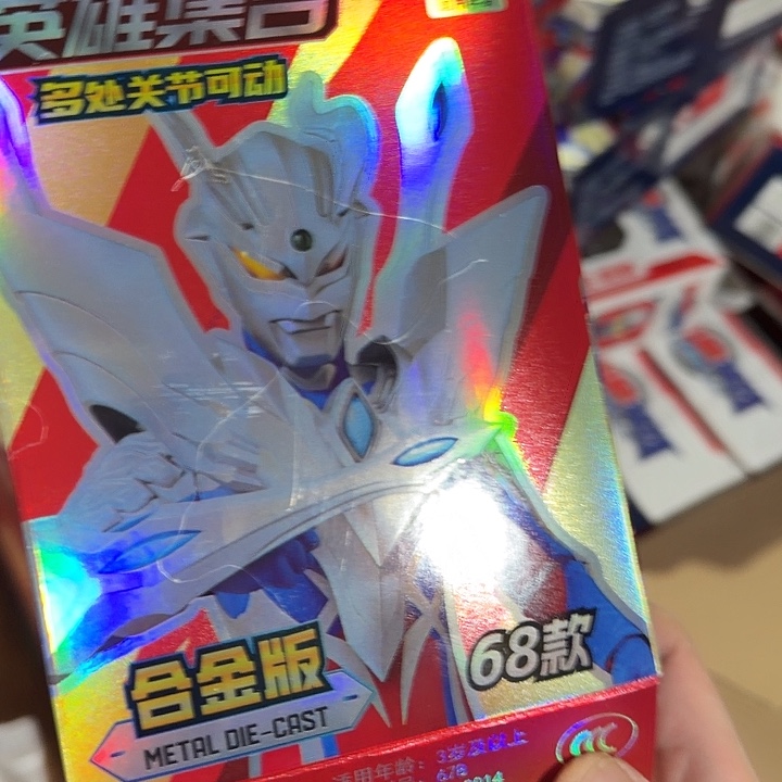 塑料奥特曼奥特曼