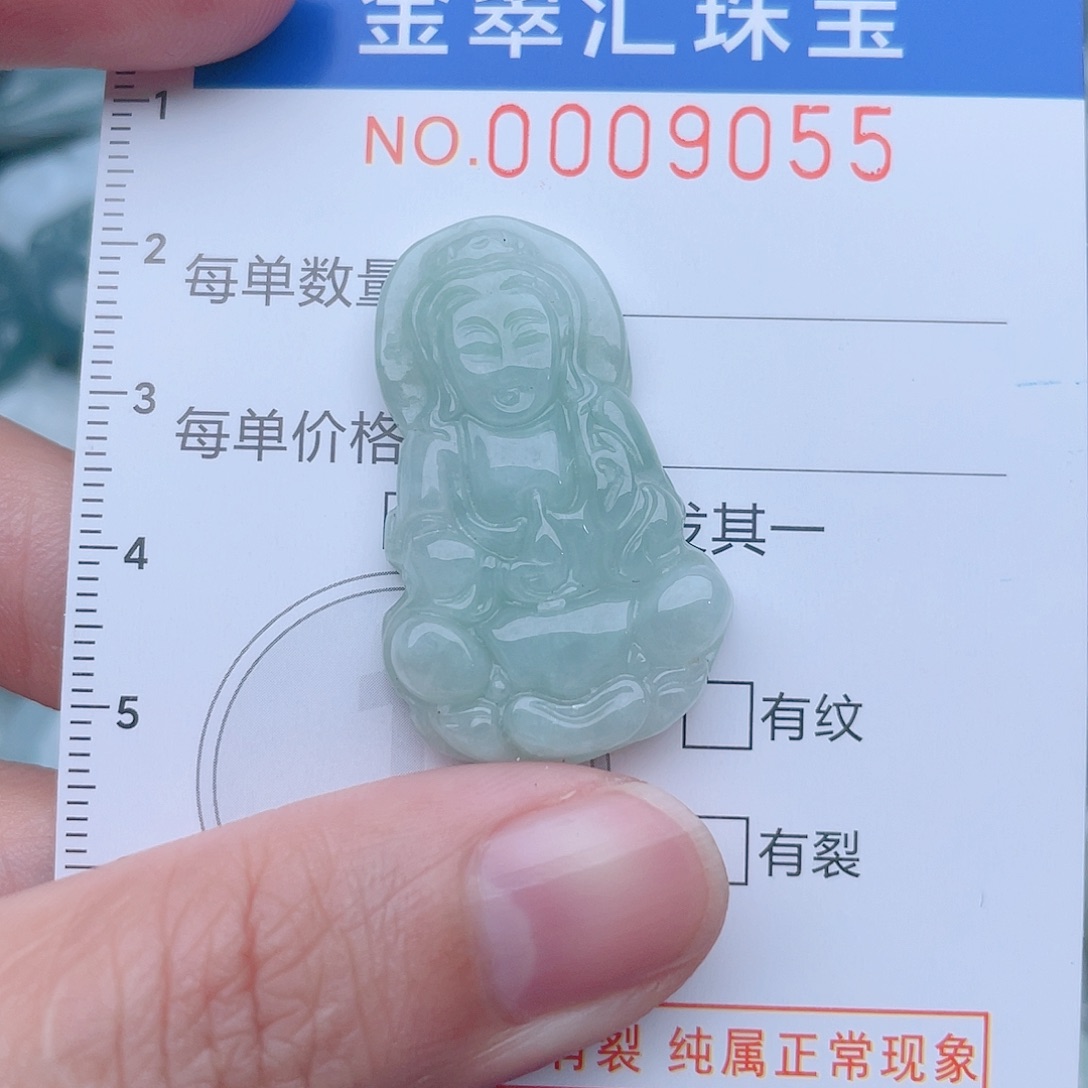 颈饰未镶嵌翡翠9055