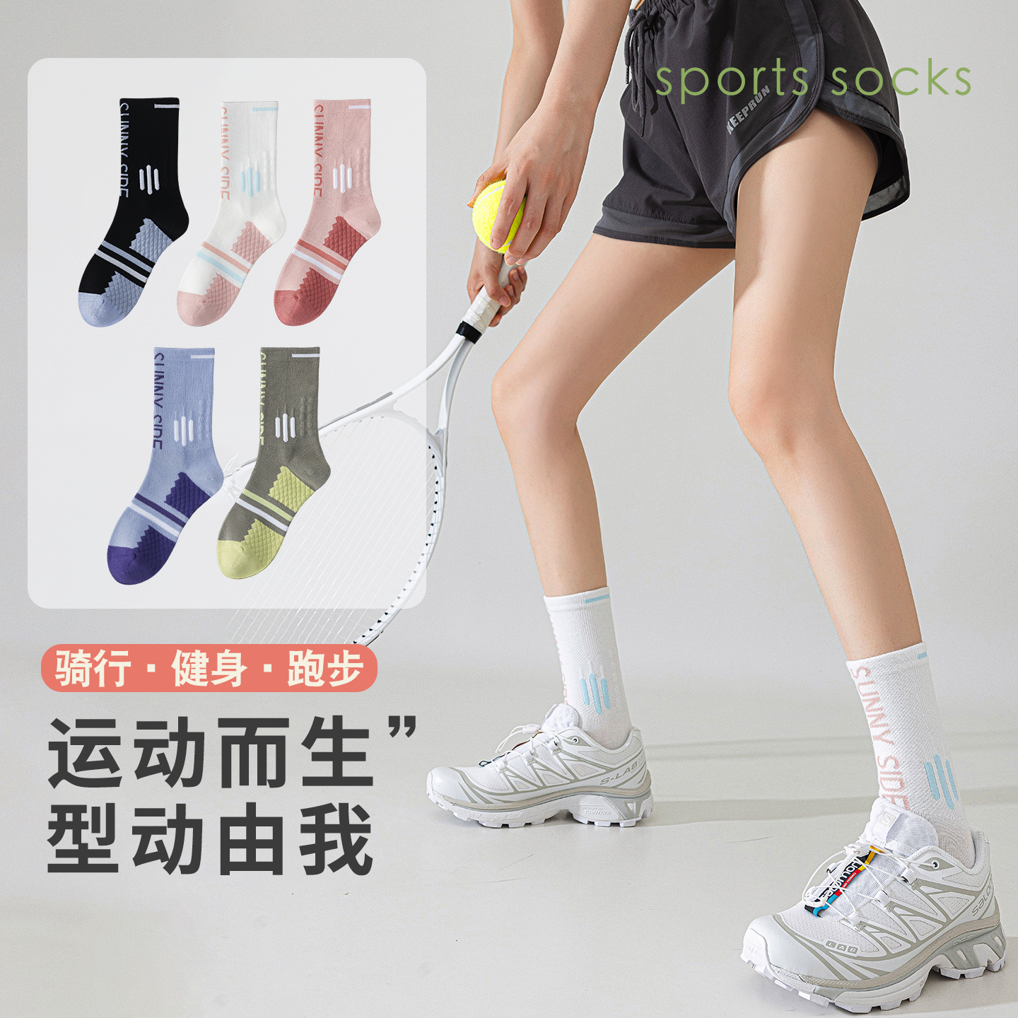 专业跑步袜春秋款防臭骑行健身中筒棉袜ins潮女士配鲨鱼裤运动袜 