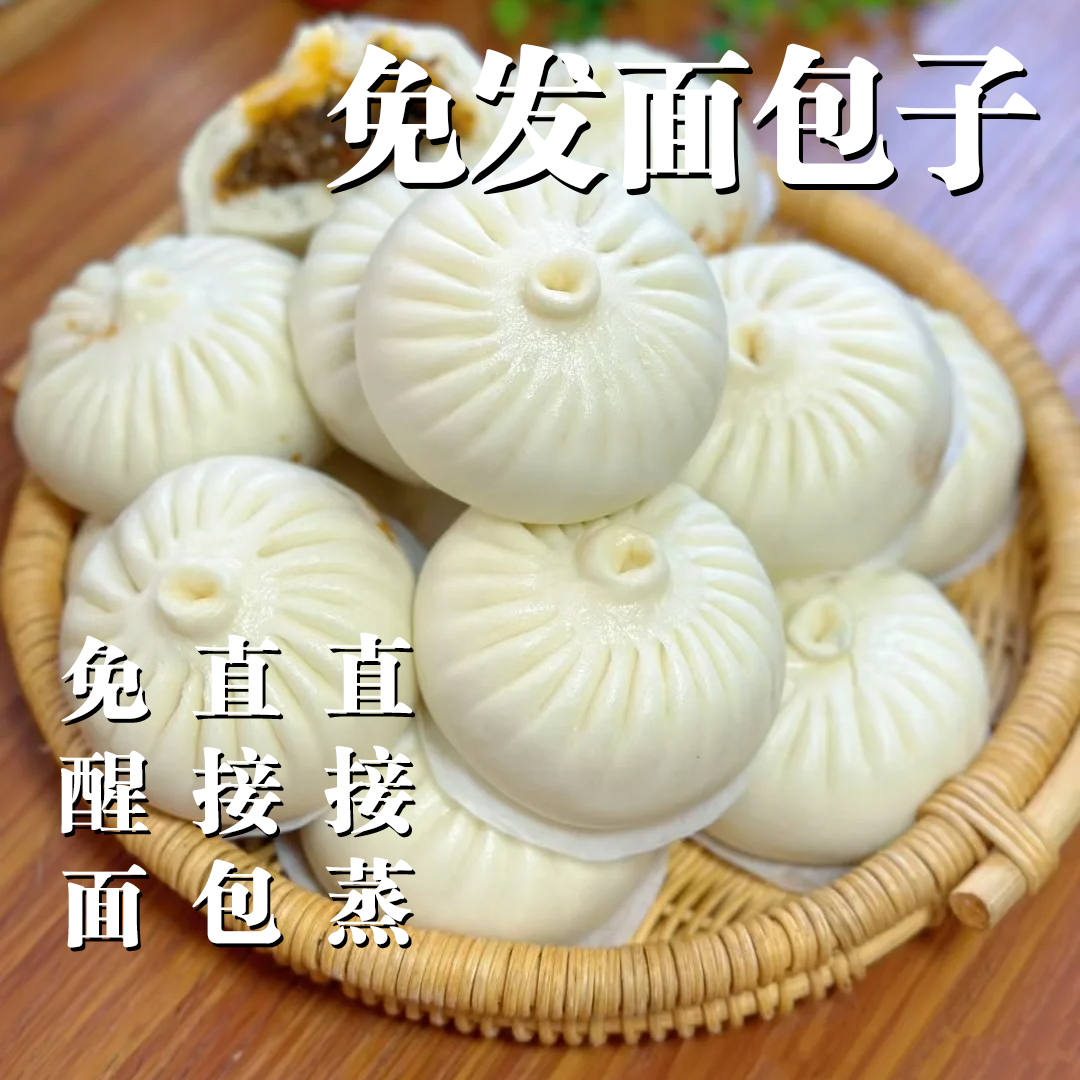 免发面包子视频教程 不用醒面发面 直接包直接蒸 家用商用都可用