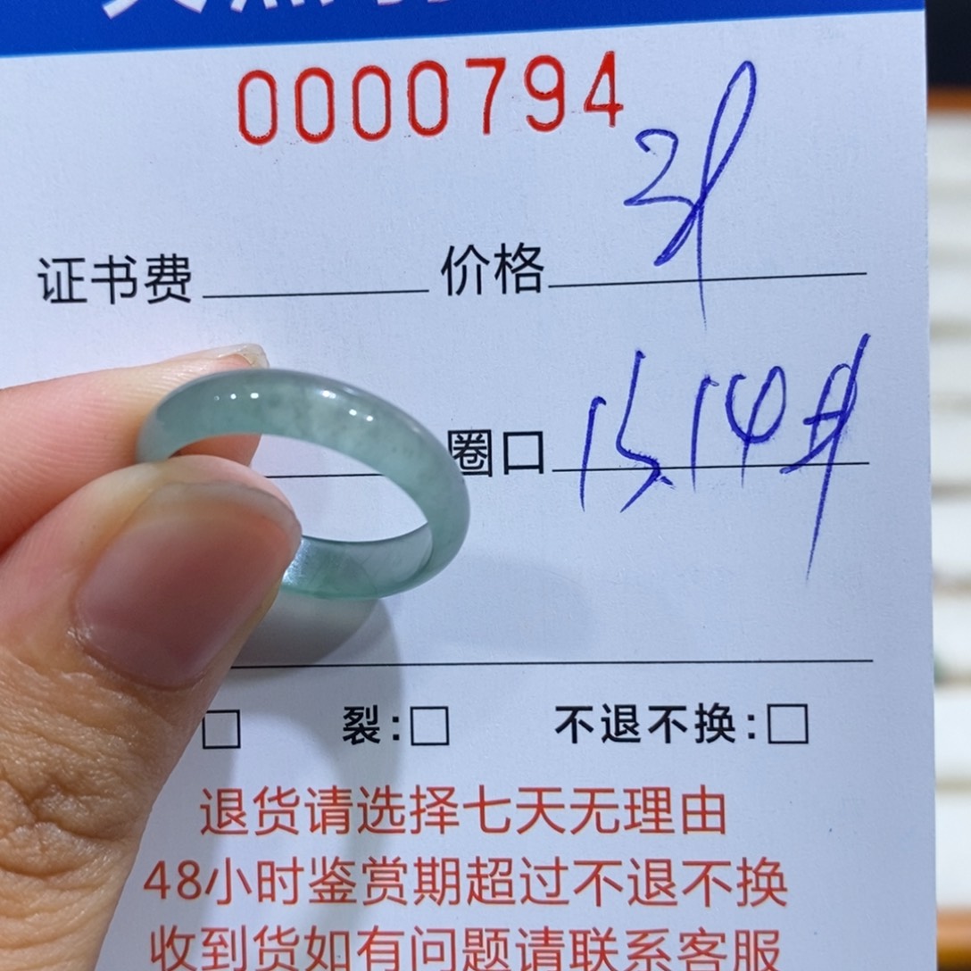 翡翠戒指未镶嵌翡翠