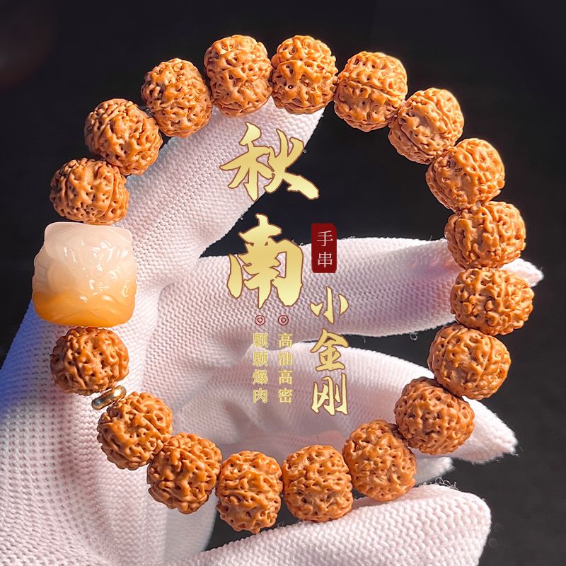 尼泊尔巨肉小金刚手串男女款盘玩串珠双龙纹金刚菩提子（盘玩袋）