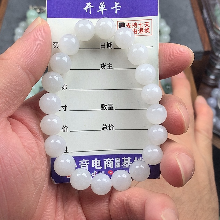 翡翠未镶嵌手链卡9.9