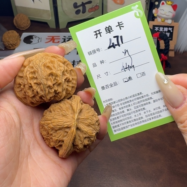 文玩核桃吊坠核桃471