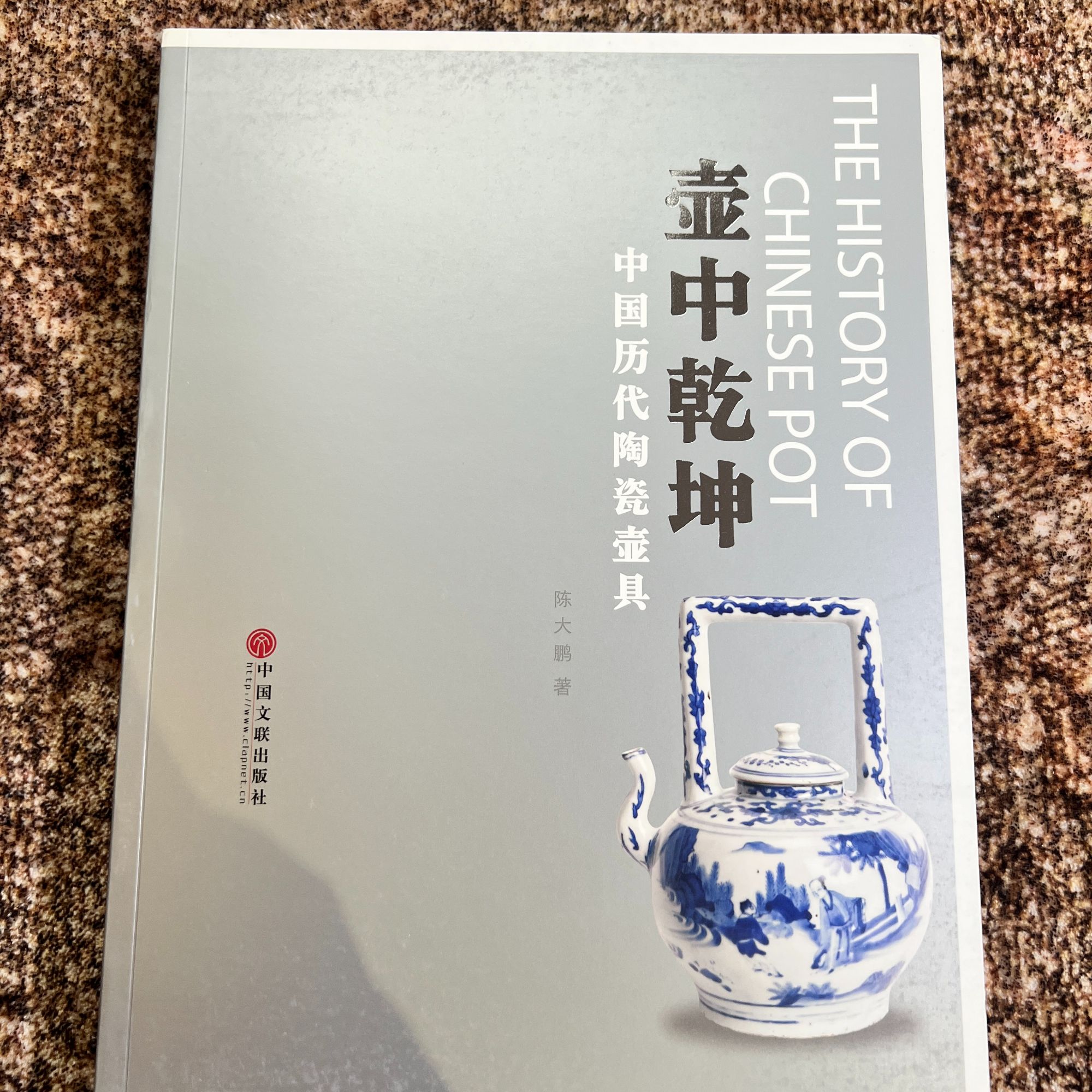 中国历代陶瓷壶具