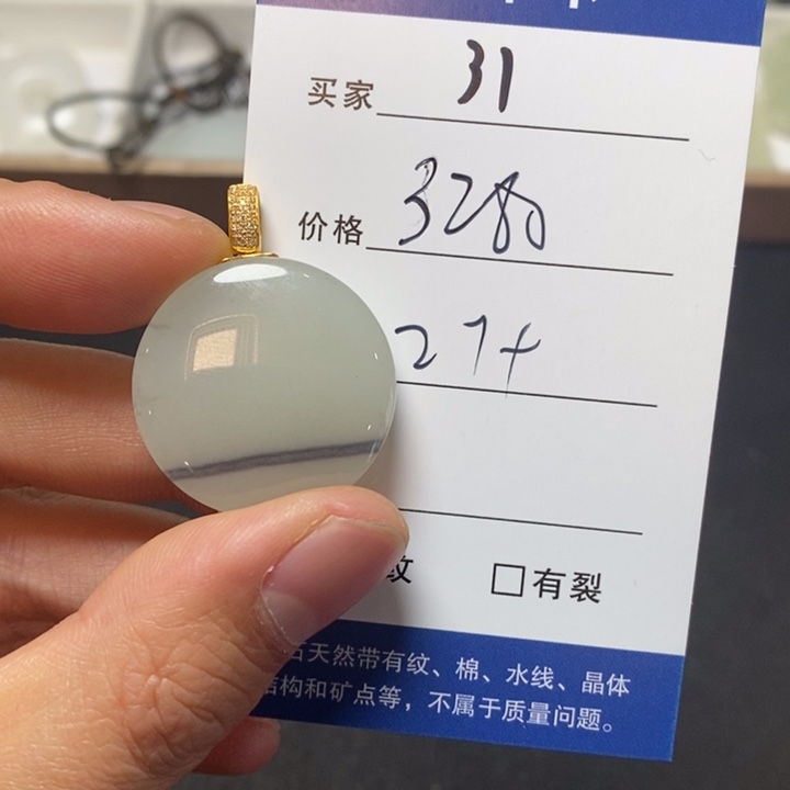 和田玉18K金镶嵌颈饰