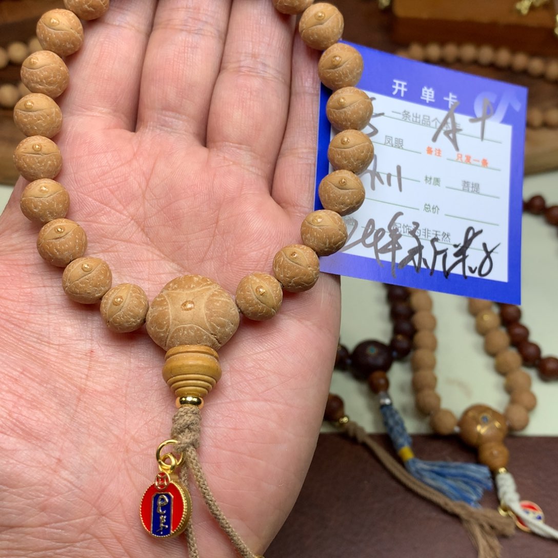 凤眼菩提手串飘*然5号链接
