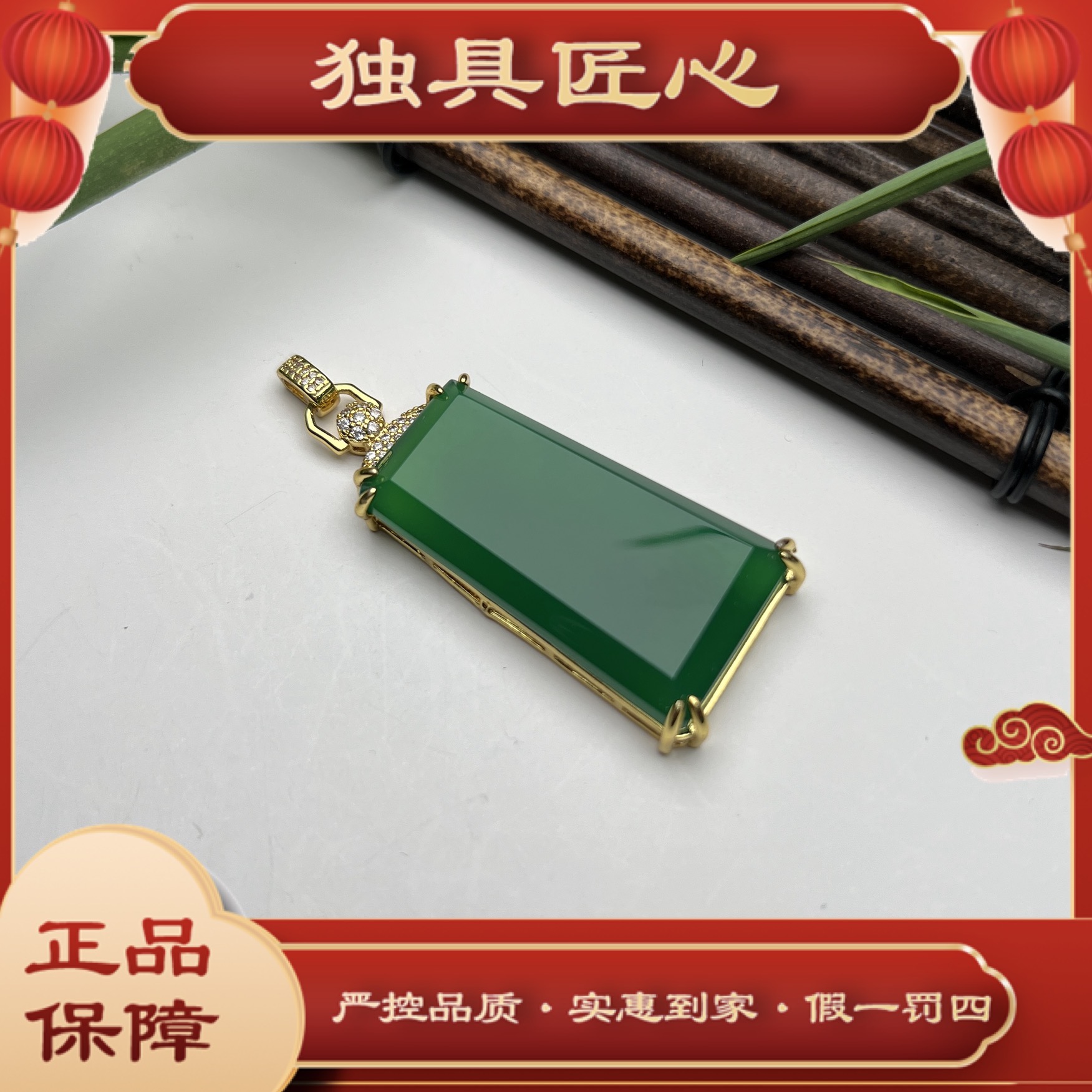 天然玉石保真 WSPH46-2 时尚甄选款 满绿无事牌吊坠多样性发其一