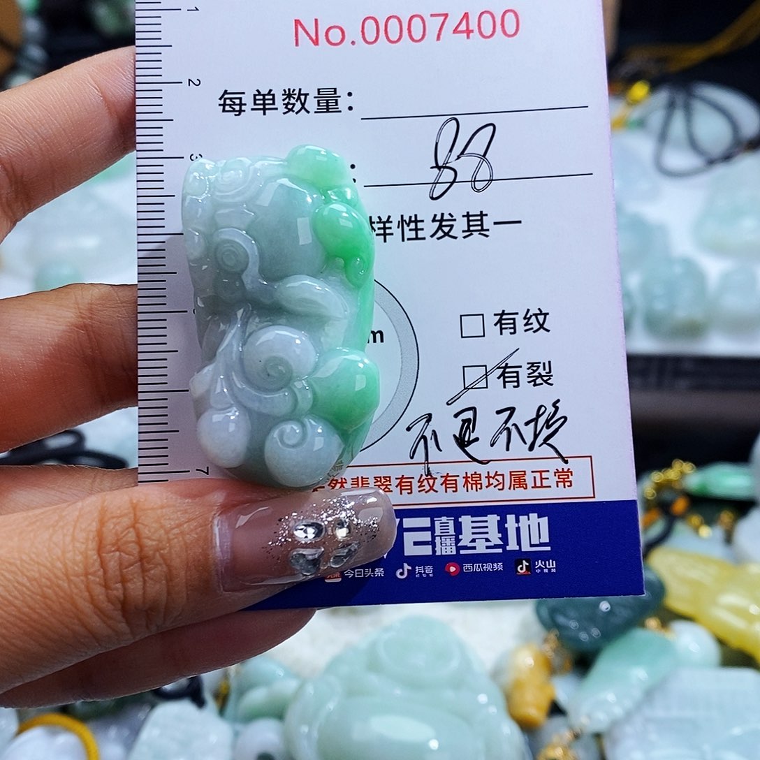 翡翠未镶嵌毛衣链7400