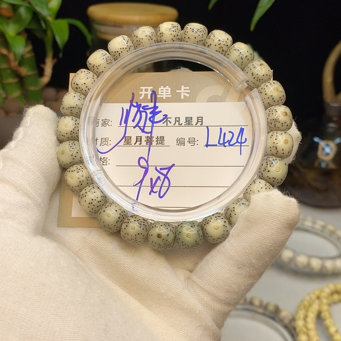 手串星月菩提不凡四哥L424