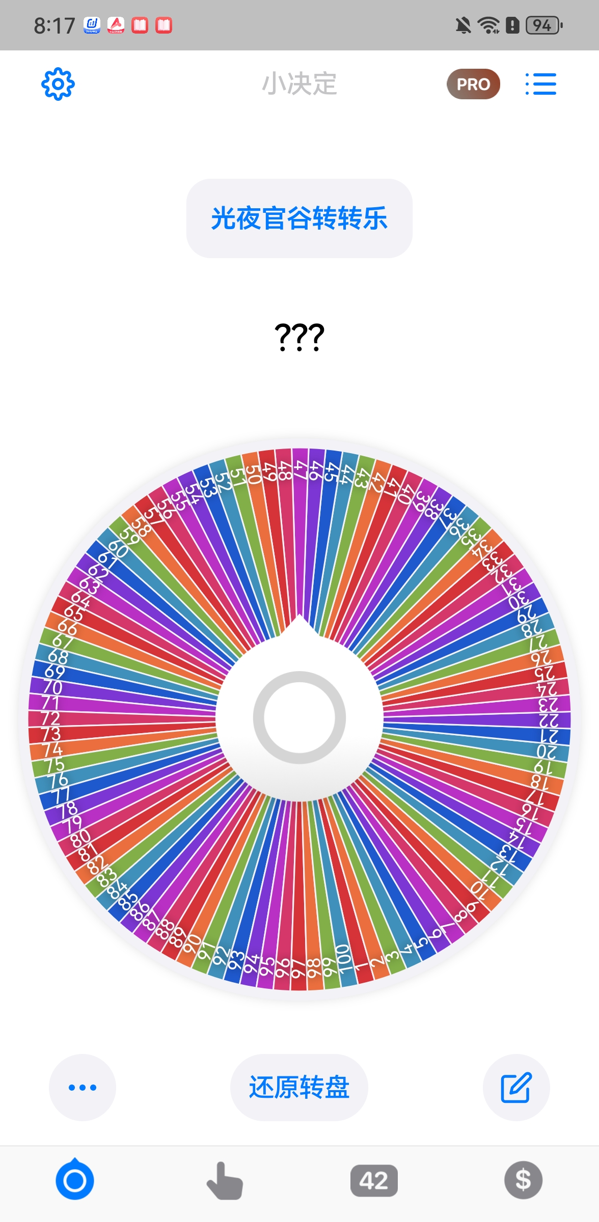 光与夜之恋官谷转转乐