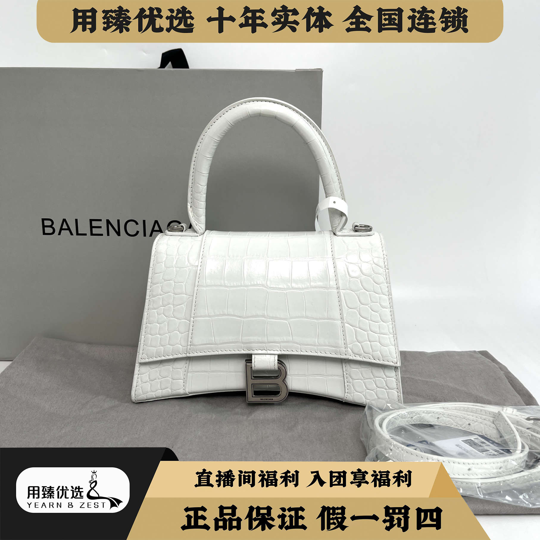 95新 Balenciaga/巴黎世家 白色鳄鱼纹小号沙漏包AK2756664