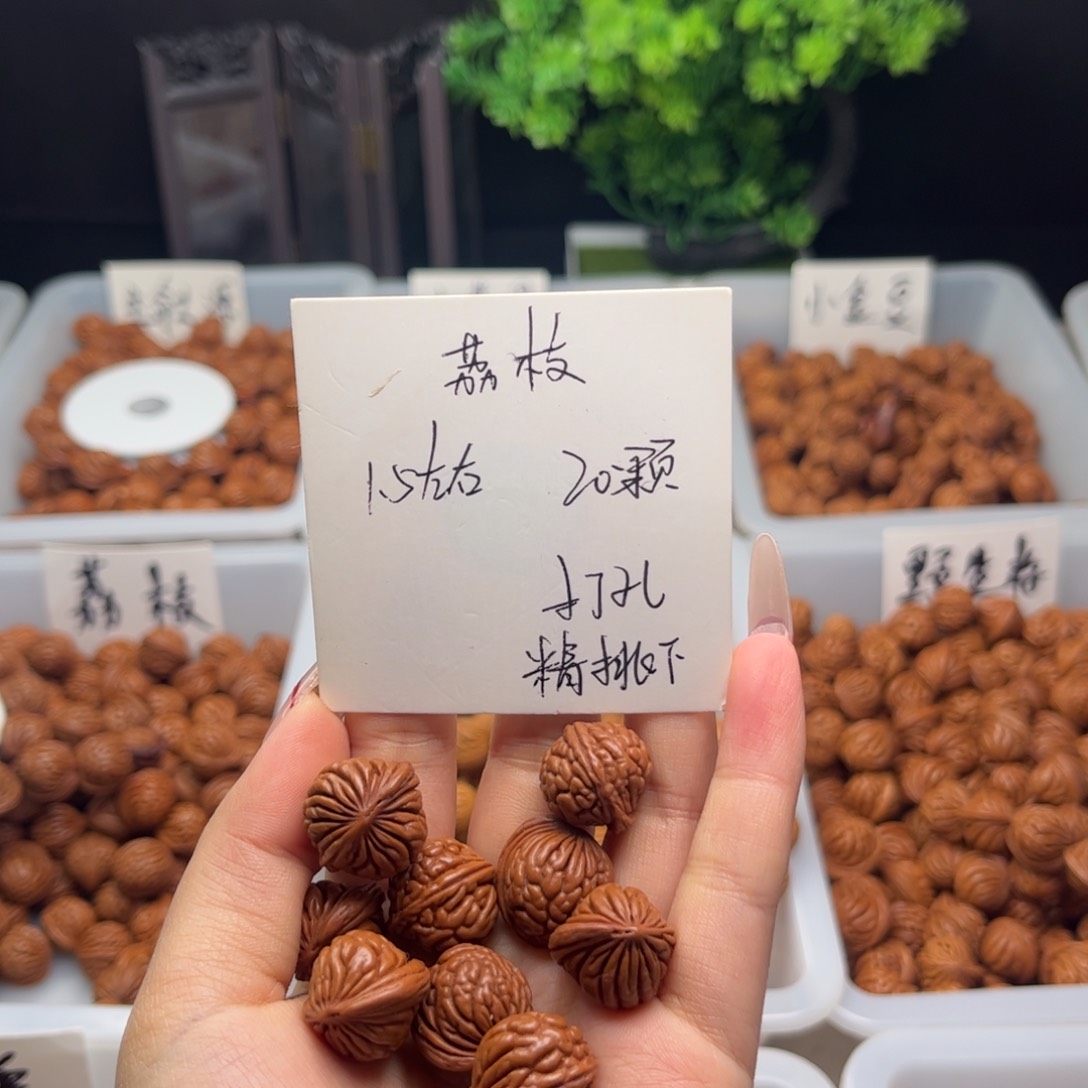 文玩核桃吊坠1.5左右荔枝