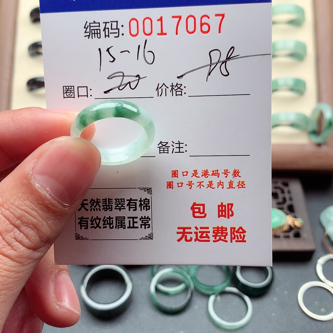十***飘翡翠未镶嵌戒指天然