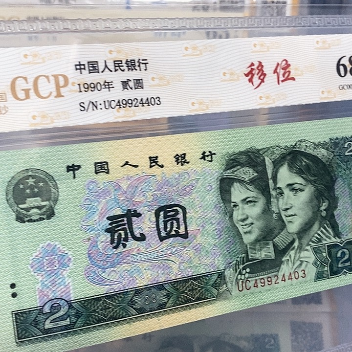 移位49924403，，，，，，