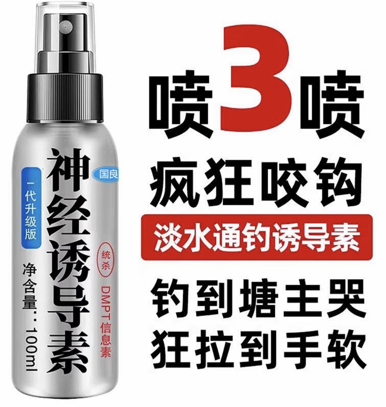 神经诱导素黑坑野钓鲤鱼四季开口剂鱼饵