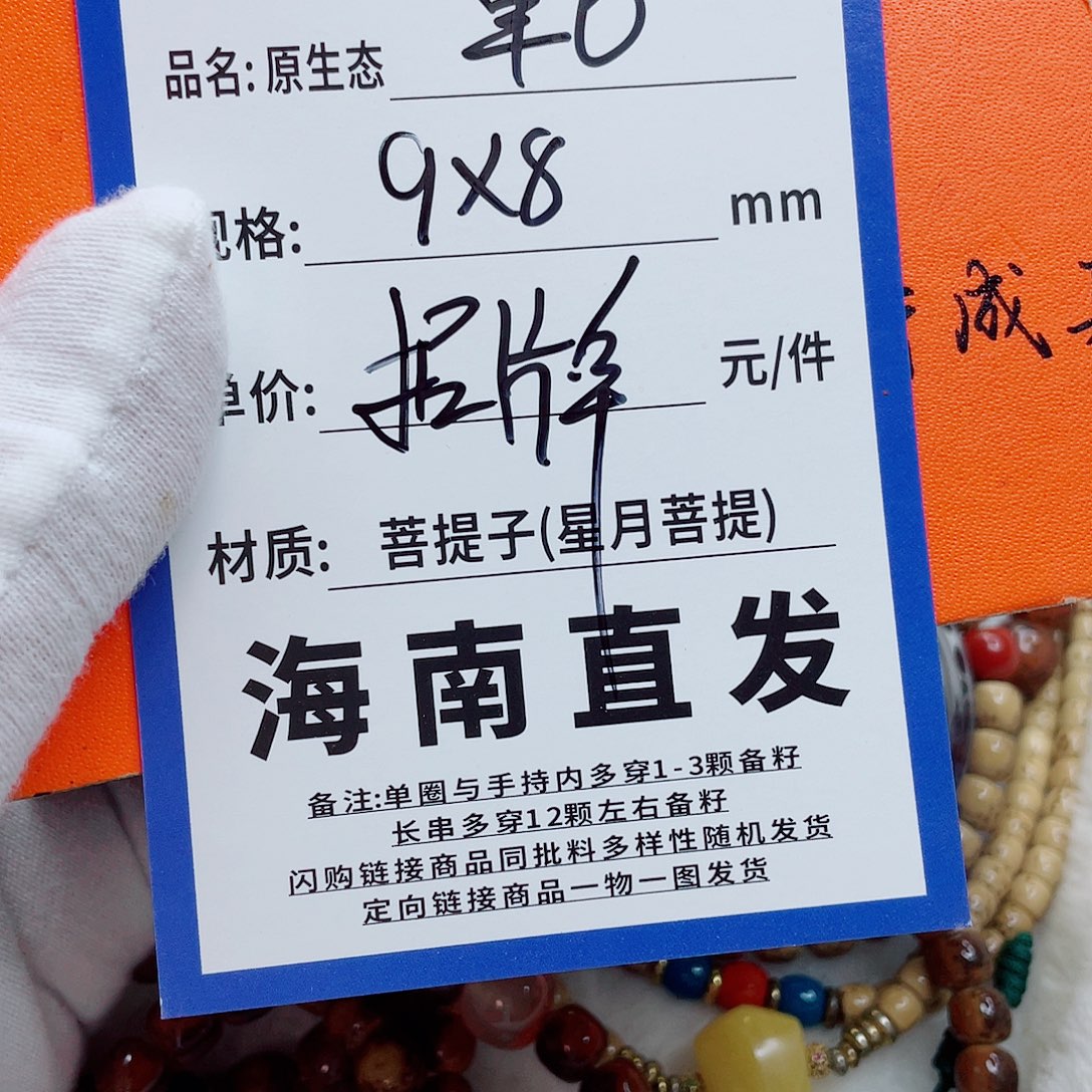 星月菩提手串9yyyyyyyyyuy