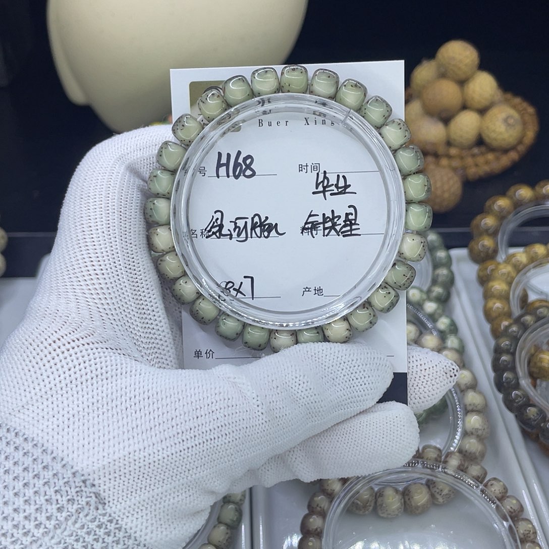 手串星月菩提H河豚冰