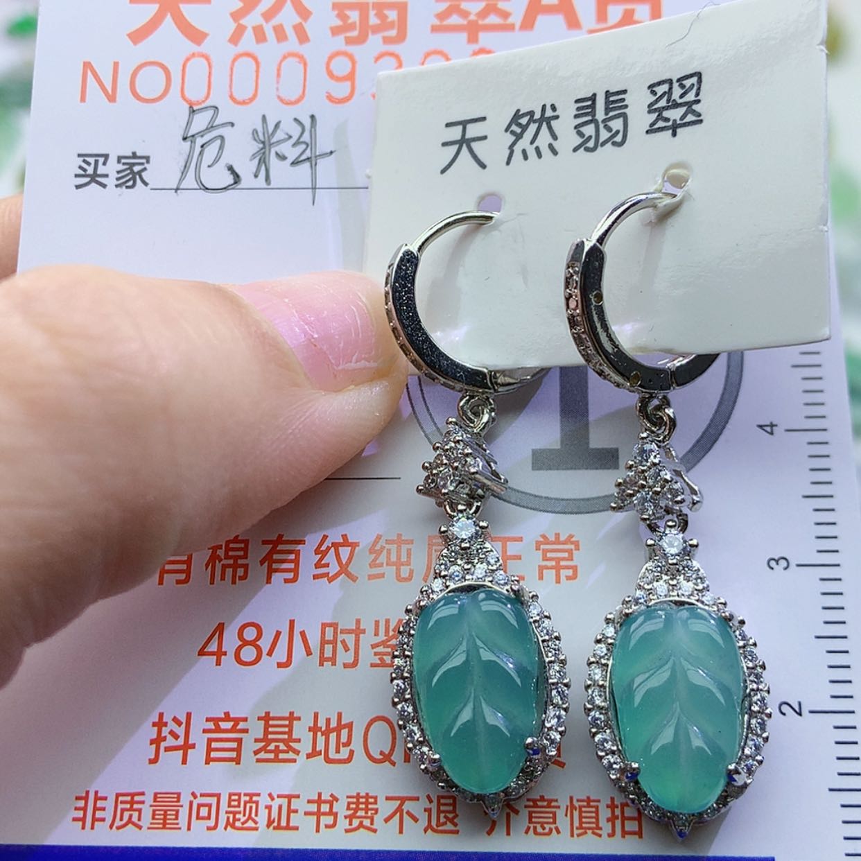 【闪购商品】翡翠颈饰未镶嵌颈饰8