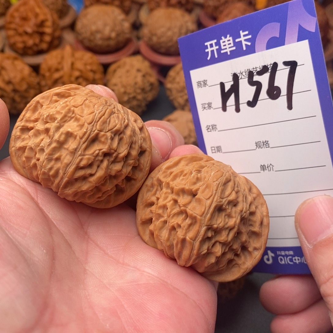 文玩核桃把件43山地磨