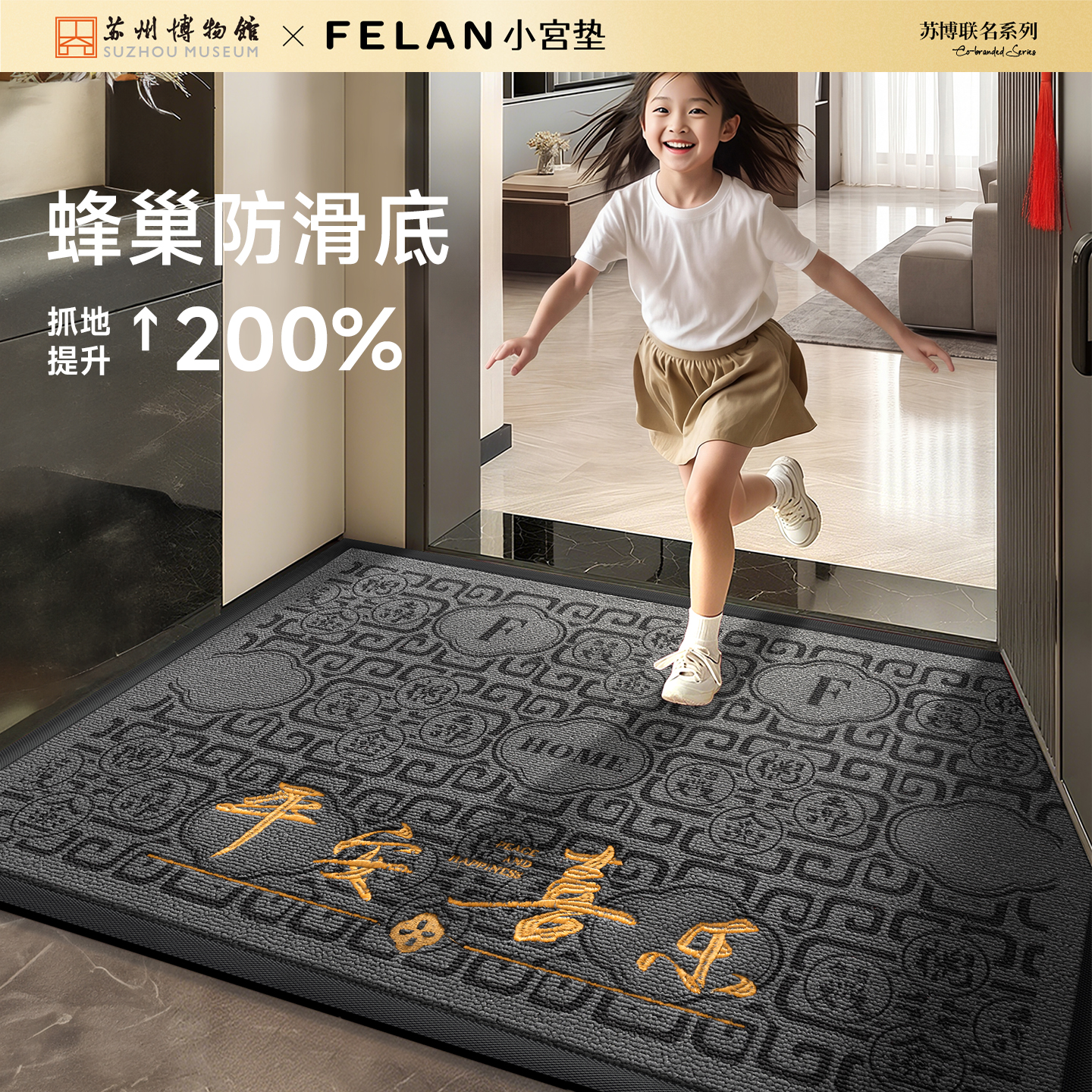 【苏州博物馆联名丰亮小宫垫】别墅豪宅入户门地垫家用耐磨防滑脚垫