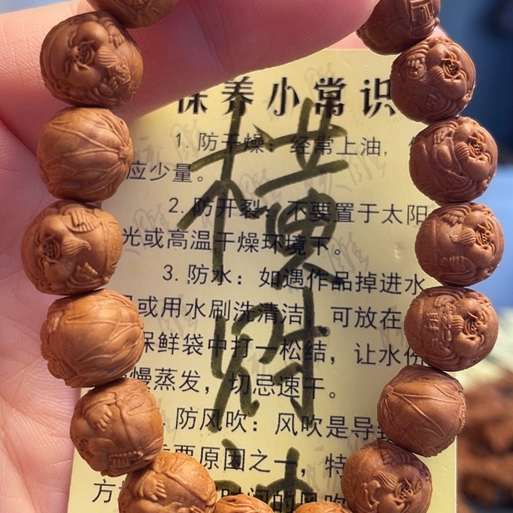 橄榄核手串/手链龙纹