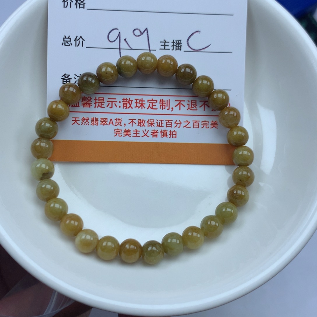 翡翠散珠米****?多样性发货