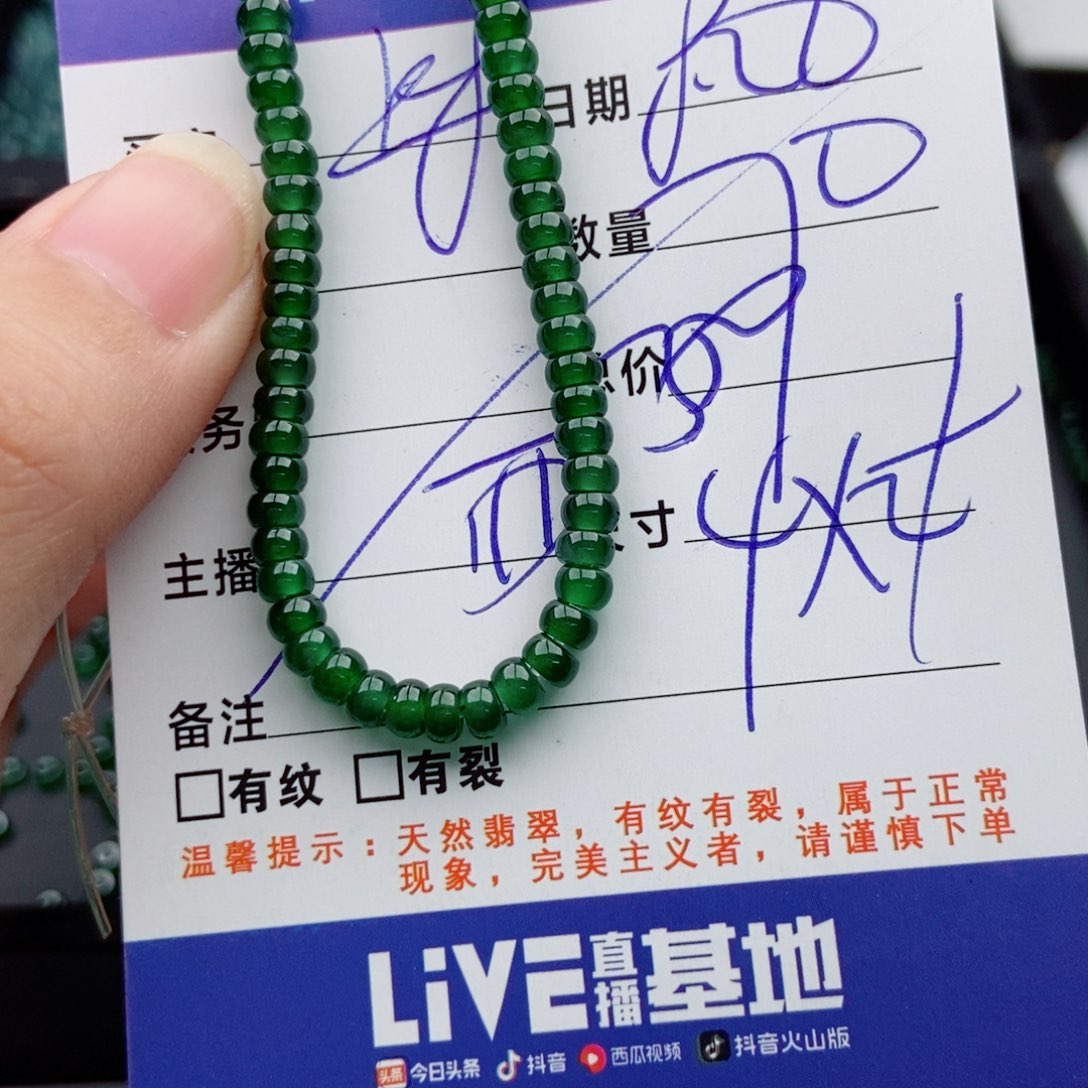 手链翡翠未镶嵌多样性70