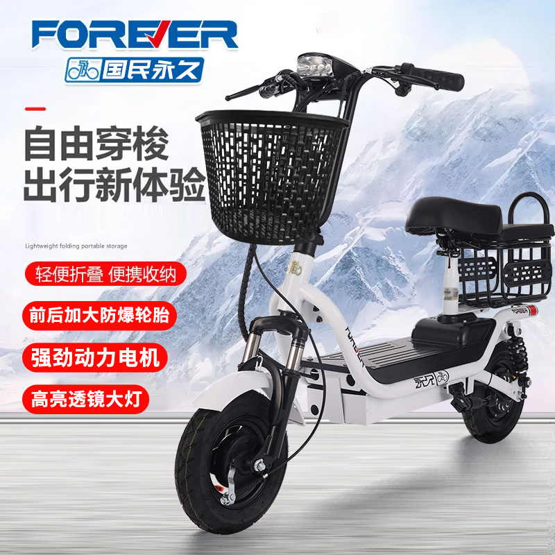 永久电动滑板车小精灵时尚代步电动滑板车