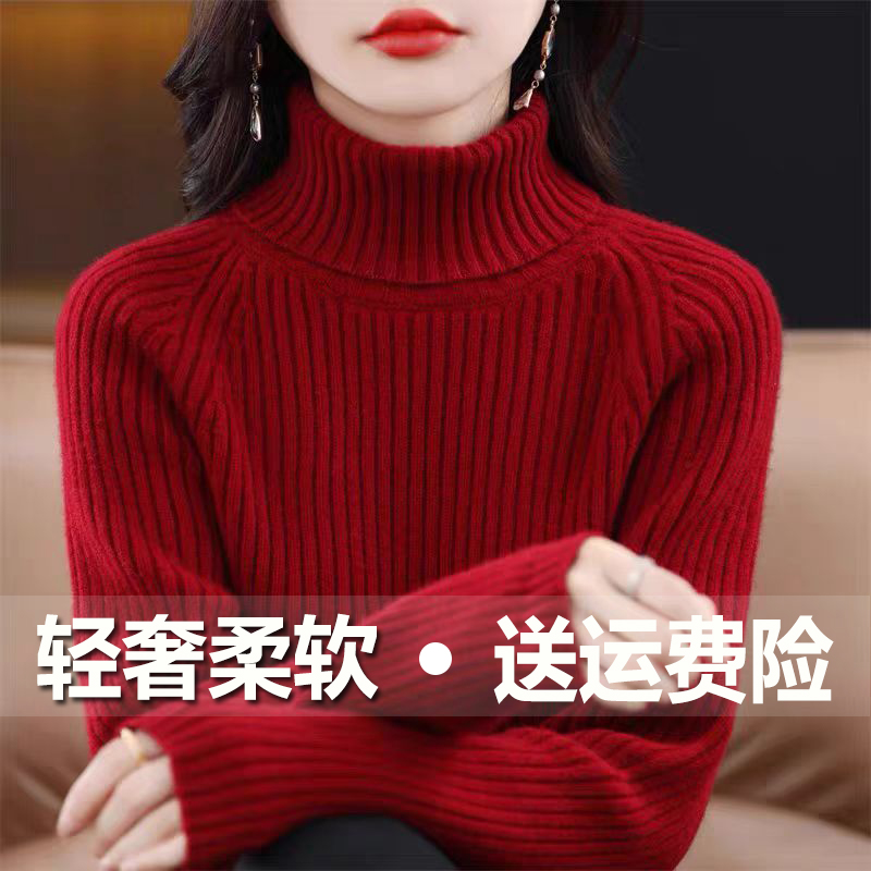 本命年红色100纯羊绒衫毛衣女士打底高领加厚保暖软糯宽松针织衫