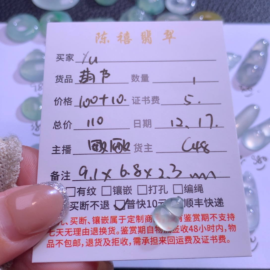 y***i翡翠未镶嵌吊坠(不含链)翡翠吊坠
