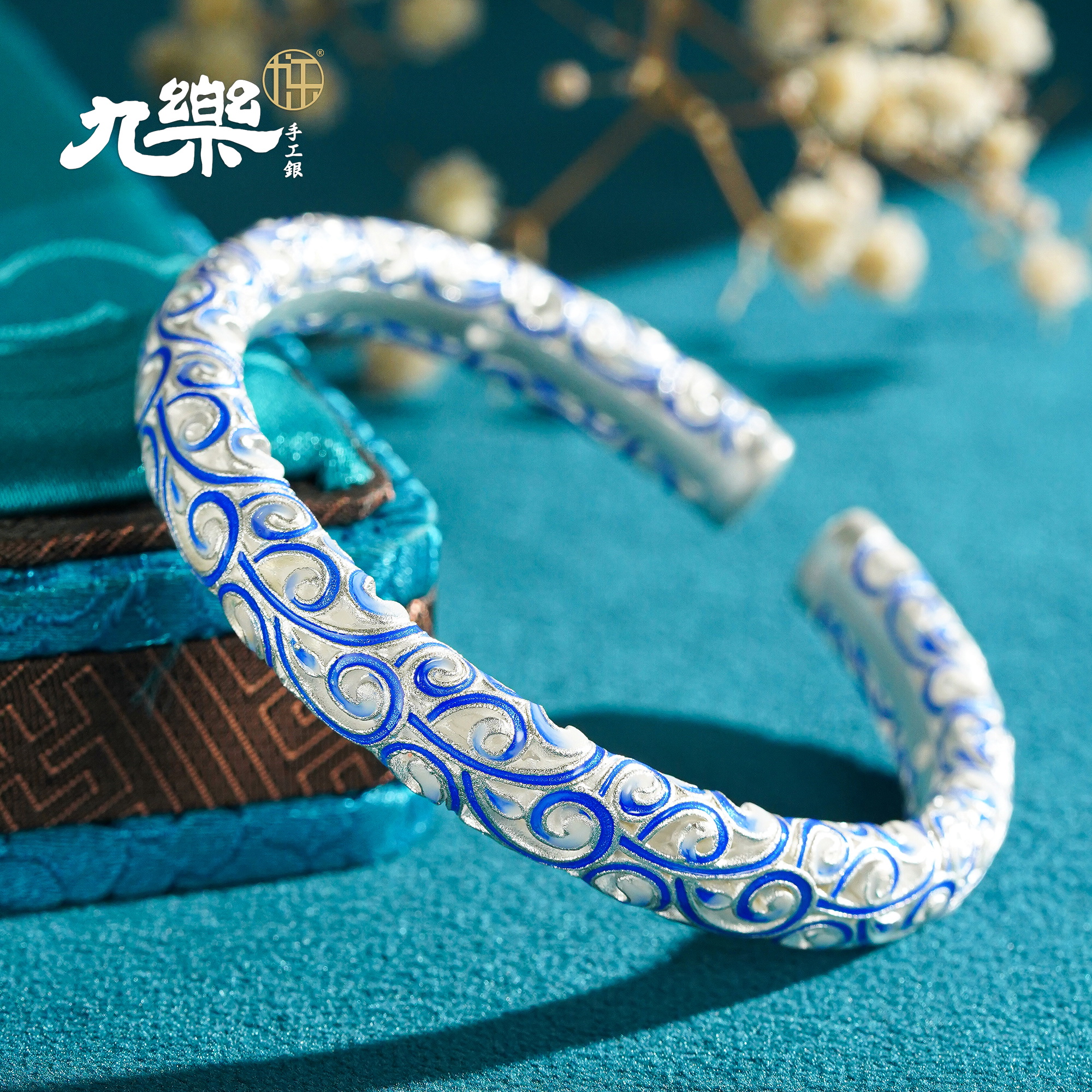 九乐 足银手镯 999青花瓷祥云纹开口手镯