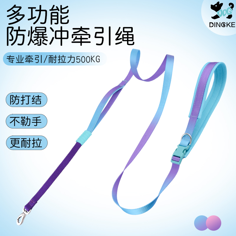 【渐变系列】多功能宠物牵引绳猫狗通用斜挎绳可腰牵