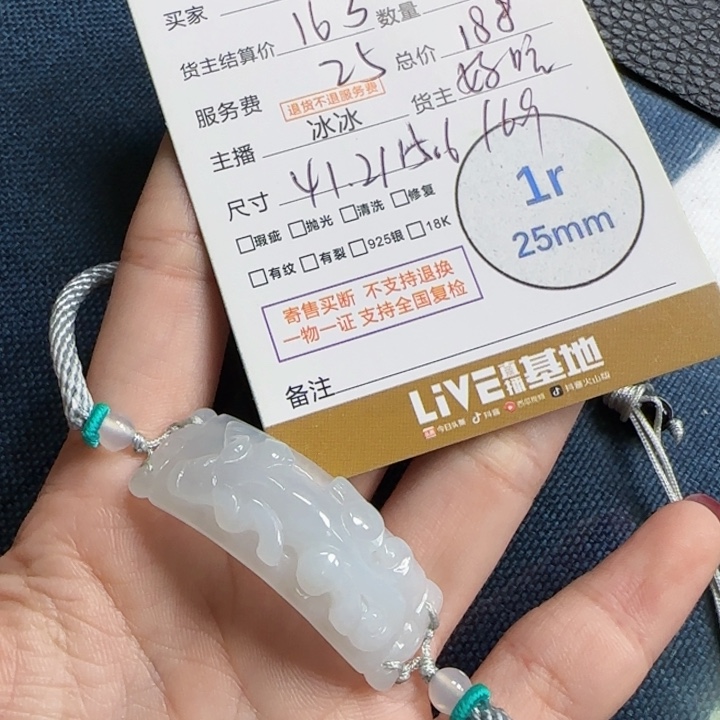 翡翠挂件未镶嵌浑**鱼