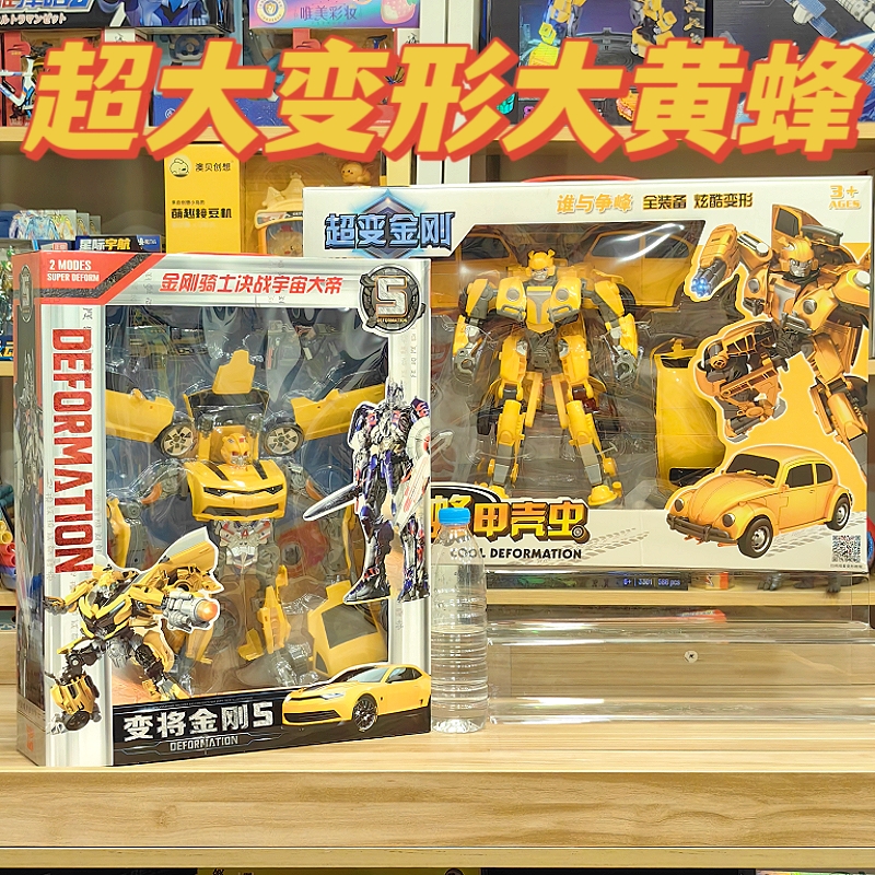 变形金刚玩具大黄蜂变形金刚汽车人甲壳虫变形模型汽车变形机器人