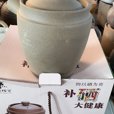 陶外贸单1个2500毫升富硒