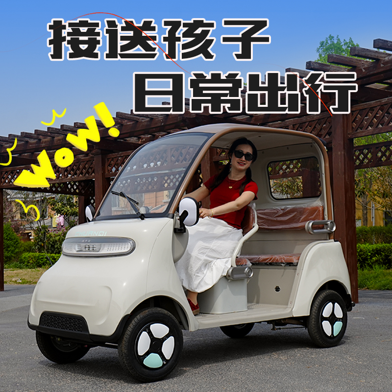 新款小巴士低速四轮电动车家用小型代步车日常用电瓶车带棚接送车