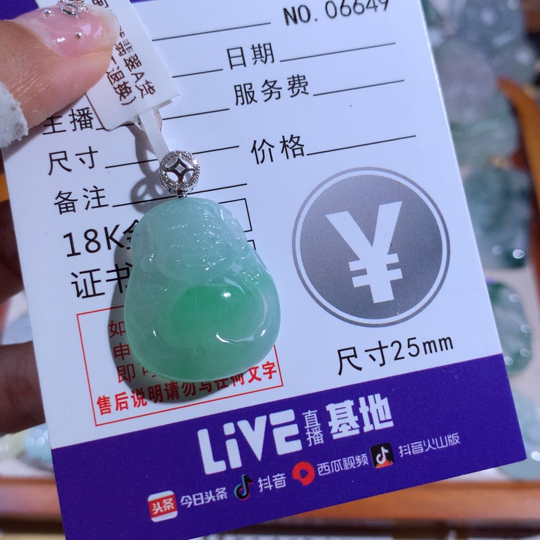 翡翠颈饰18K金镶嵌财财