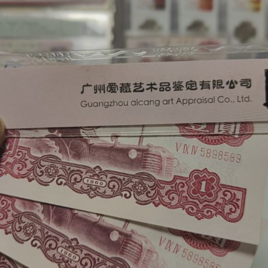 三版退市拖拉机靓号589数三一起