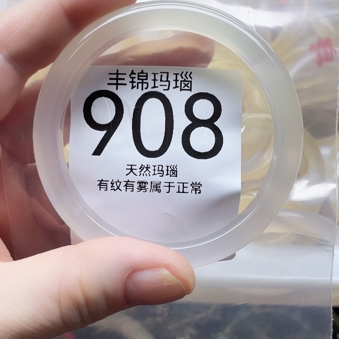 手镯玛瑙/玉髓未镶嵌