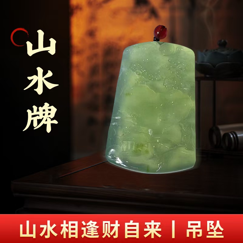 【鲍总福利】蛇纹石玉未镶嵌多样性发其一山水牌 211